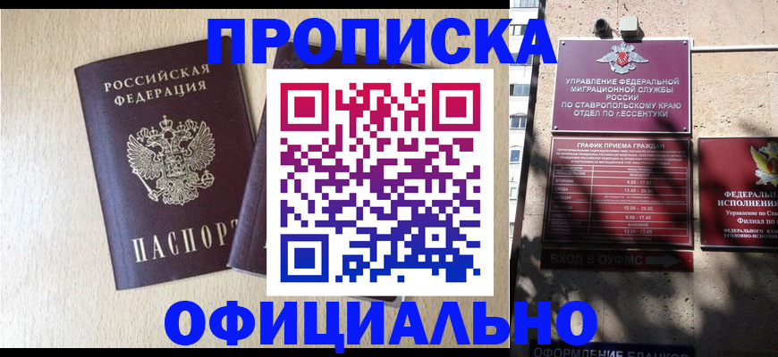 пропишу в квартире в Москве